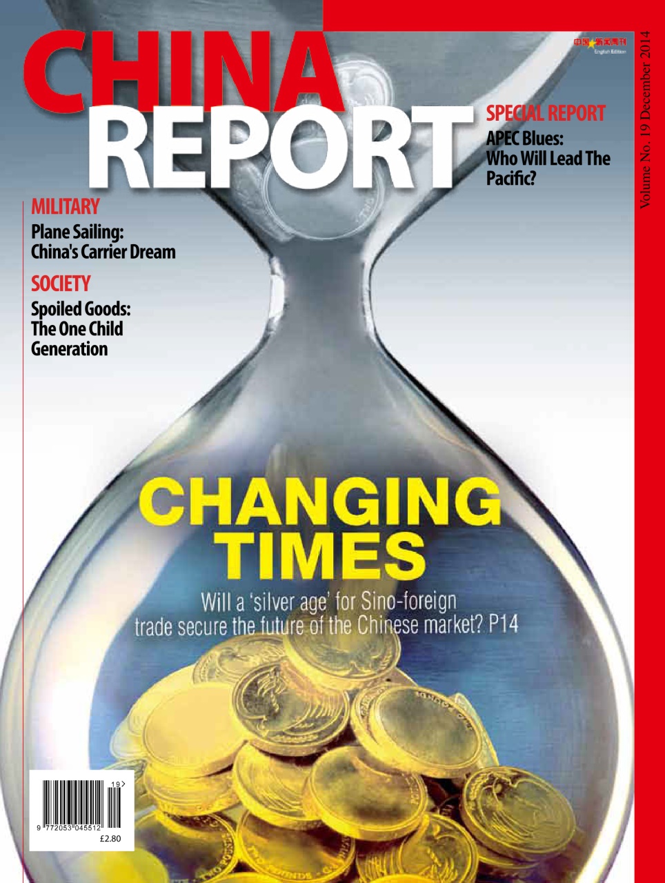 China Report Preview Pages