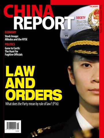 China Report issue Issue 18