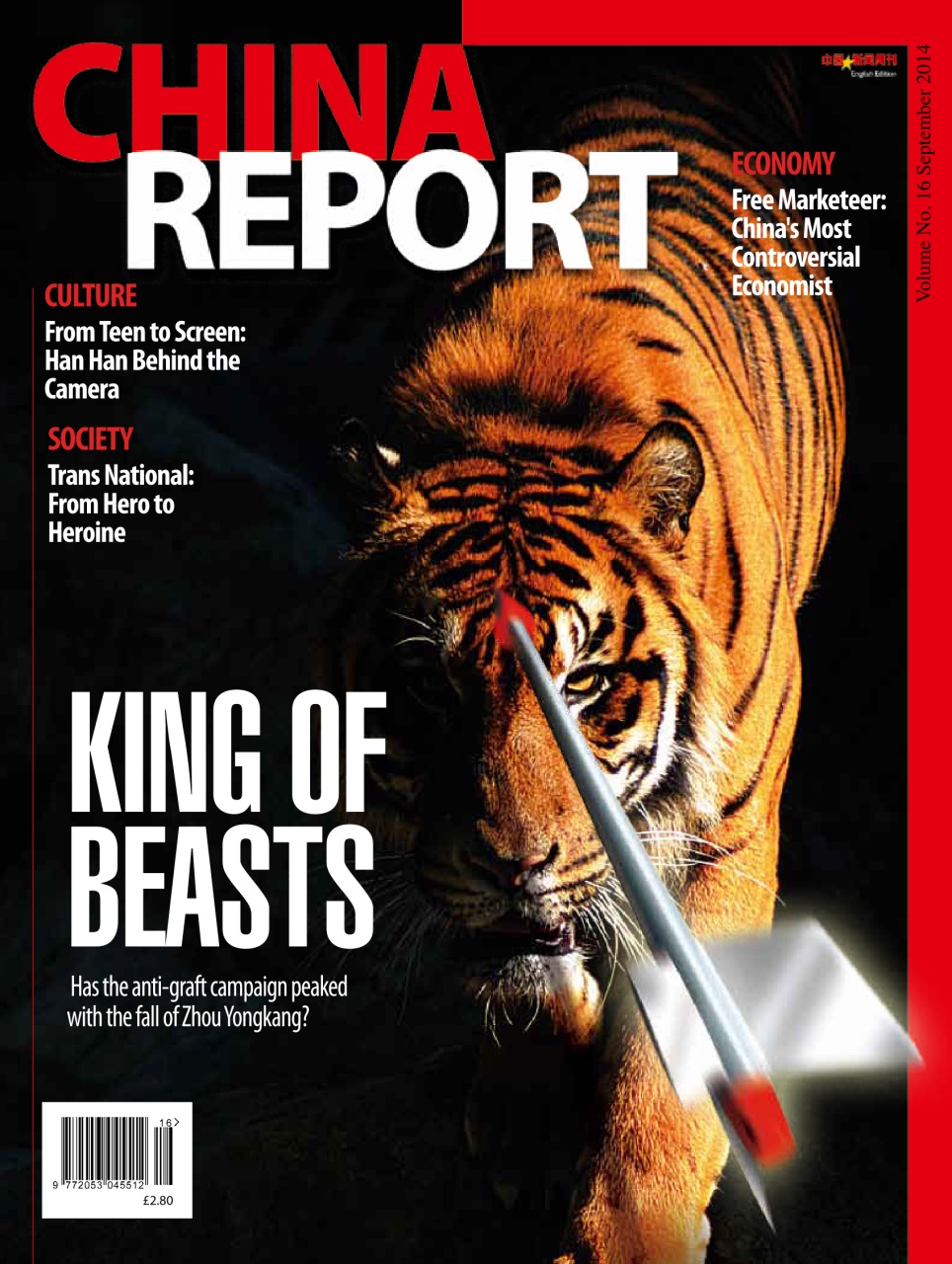 China Report Preview Pages