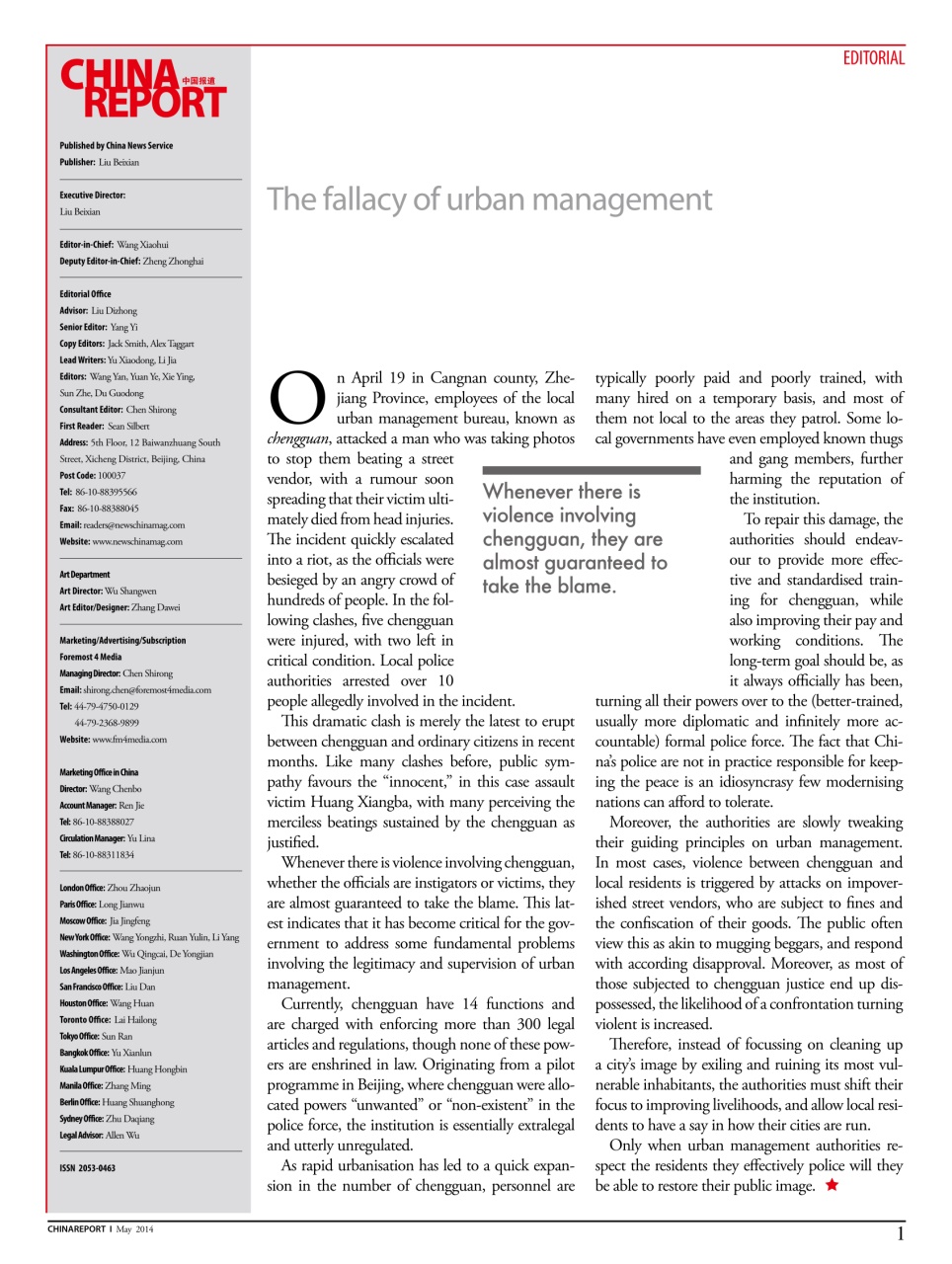 China Report Preview Pages