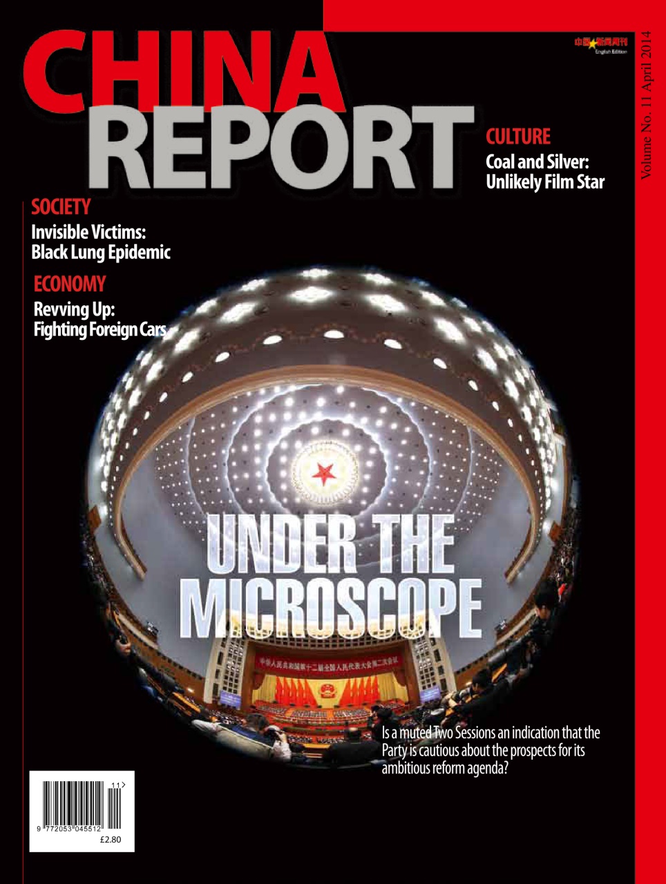 China Report Preview Pages