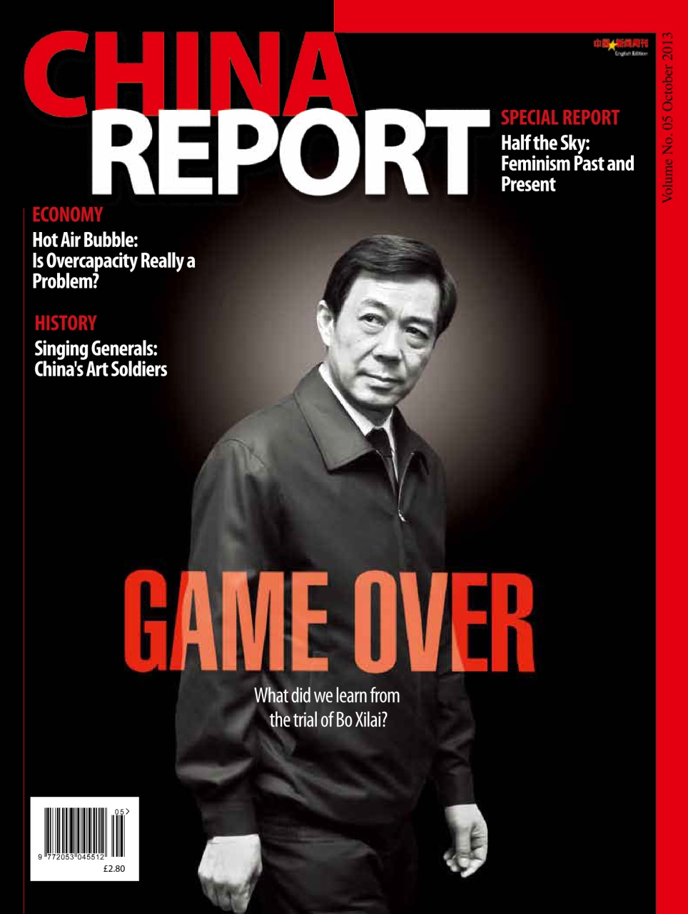 China Report Preview Pages