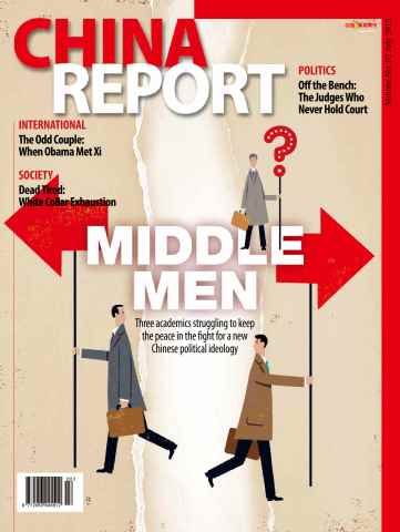 China Report issue Issue 02