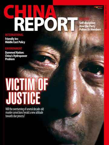 China Report issue Issue 01