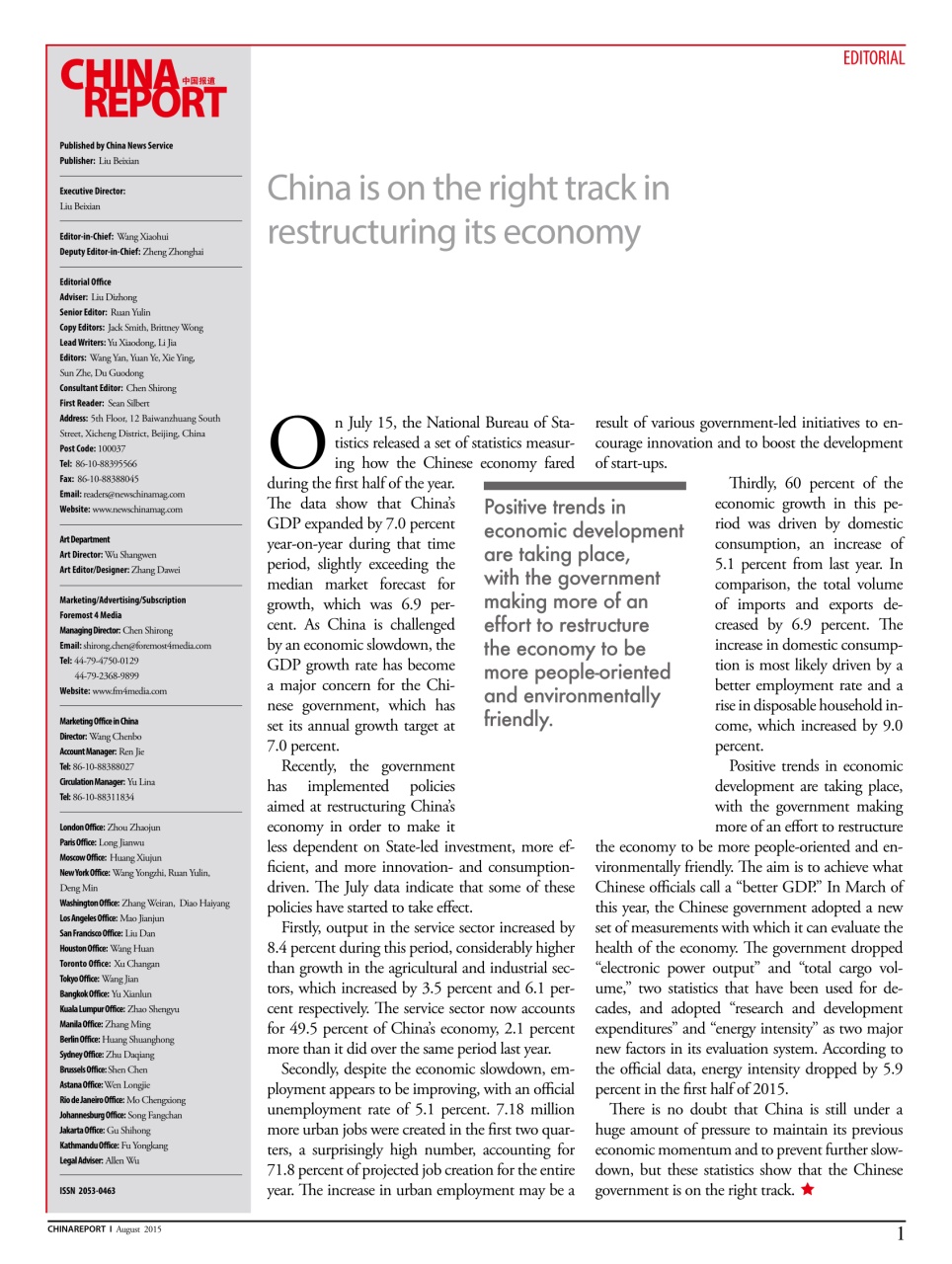 China Report Preview Pages
