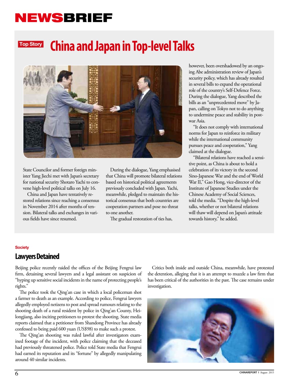 China Report Preview Pages