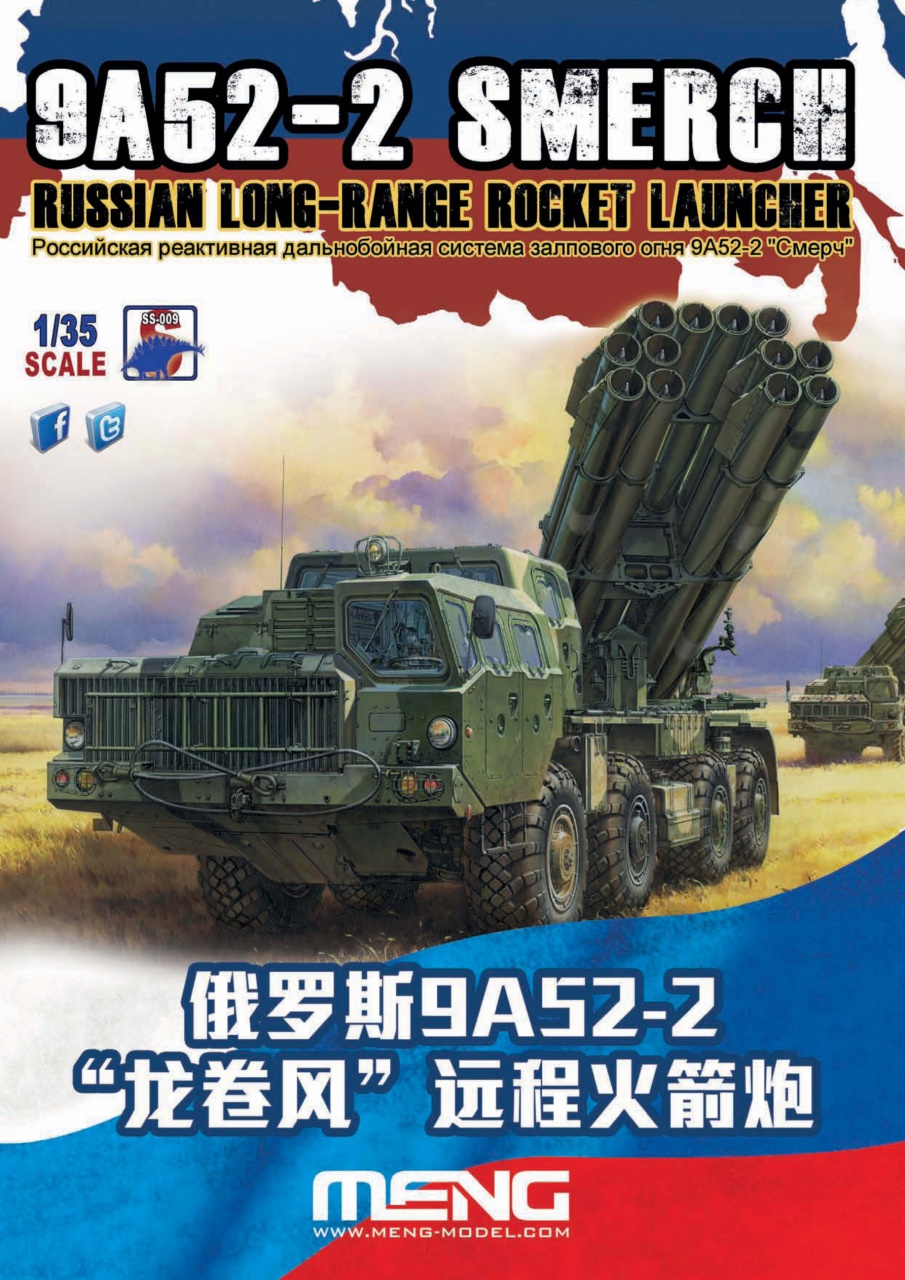 Meng AIR Modeller Preview Pages