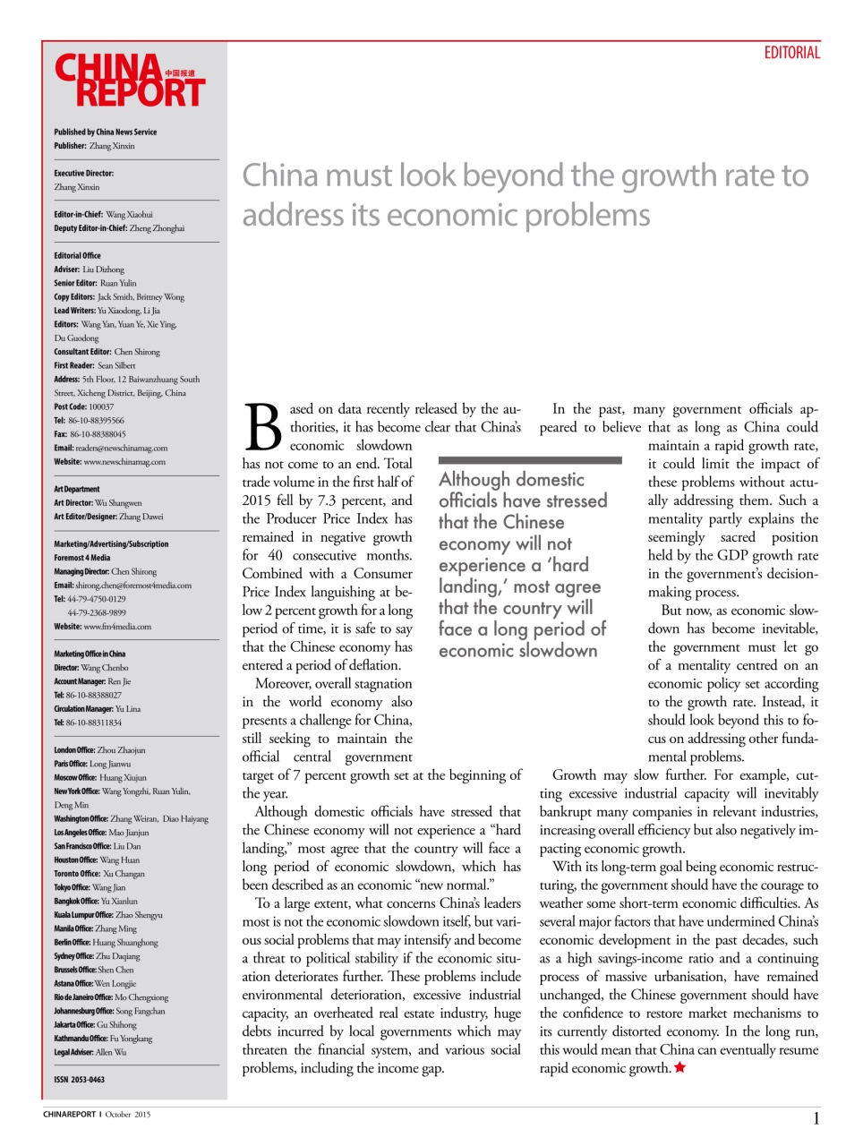 China Report Preview Pages