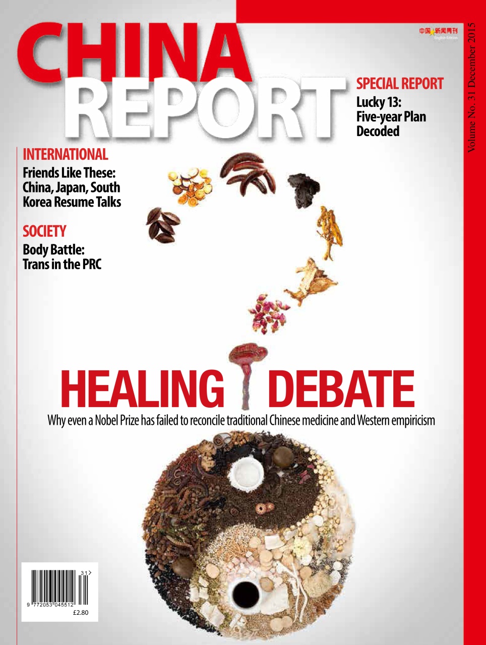 China Report Preview Pages