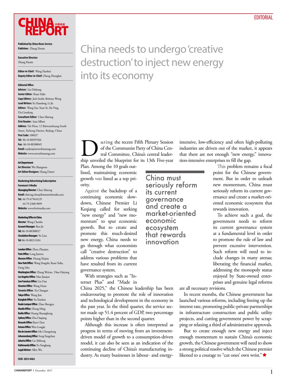 China Report Preview Pages