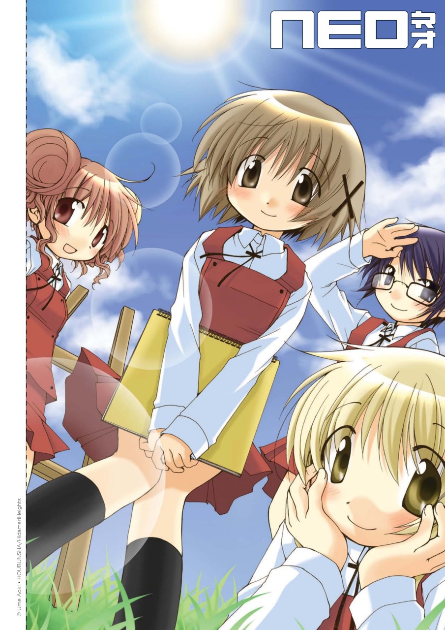 NEO Magazine Preview Pages