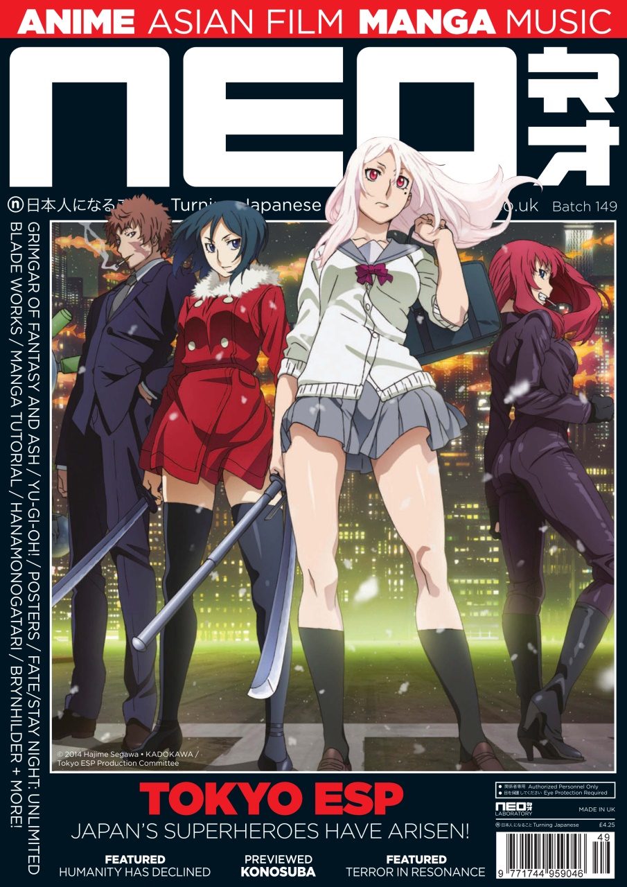 NEO Magazine Preview Pages