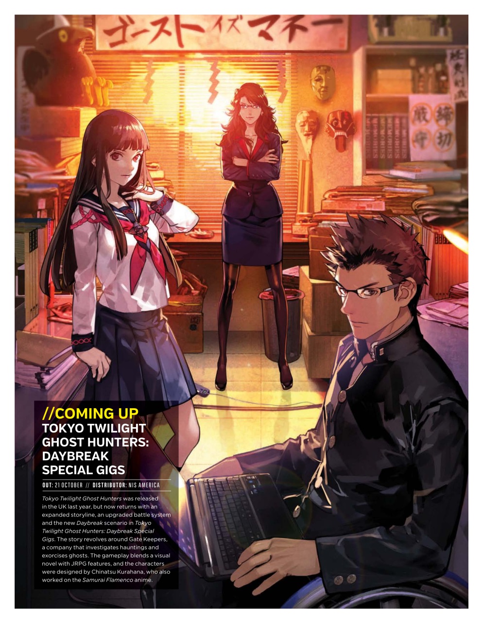 NEO Magazine Preview Pages