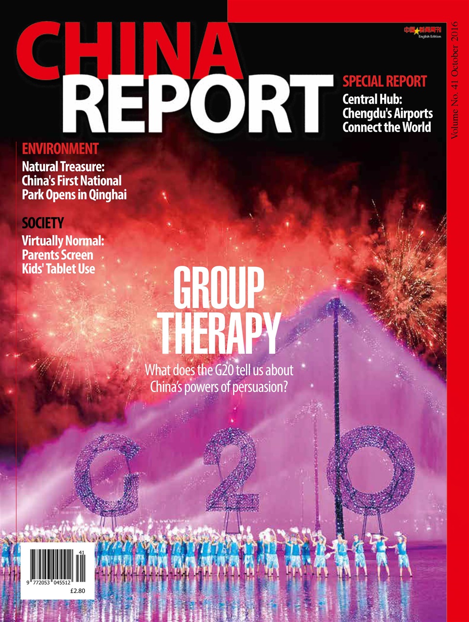 China Report Preview Pages