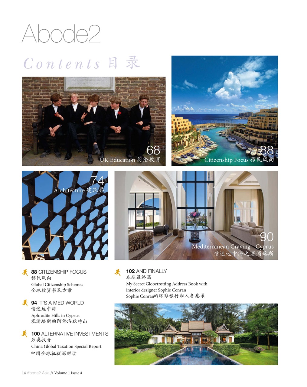 Abode2 Preview Pages