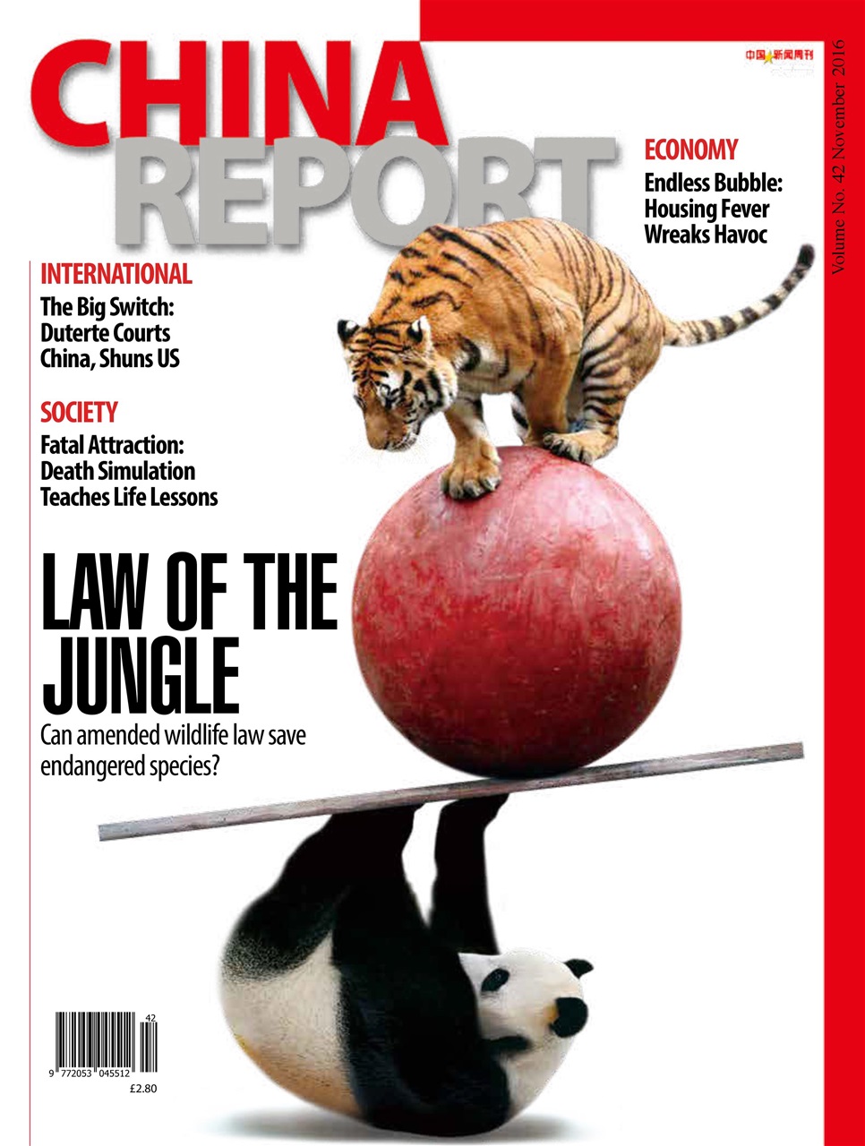 China Report Preview Pages