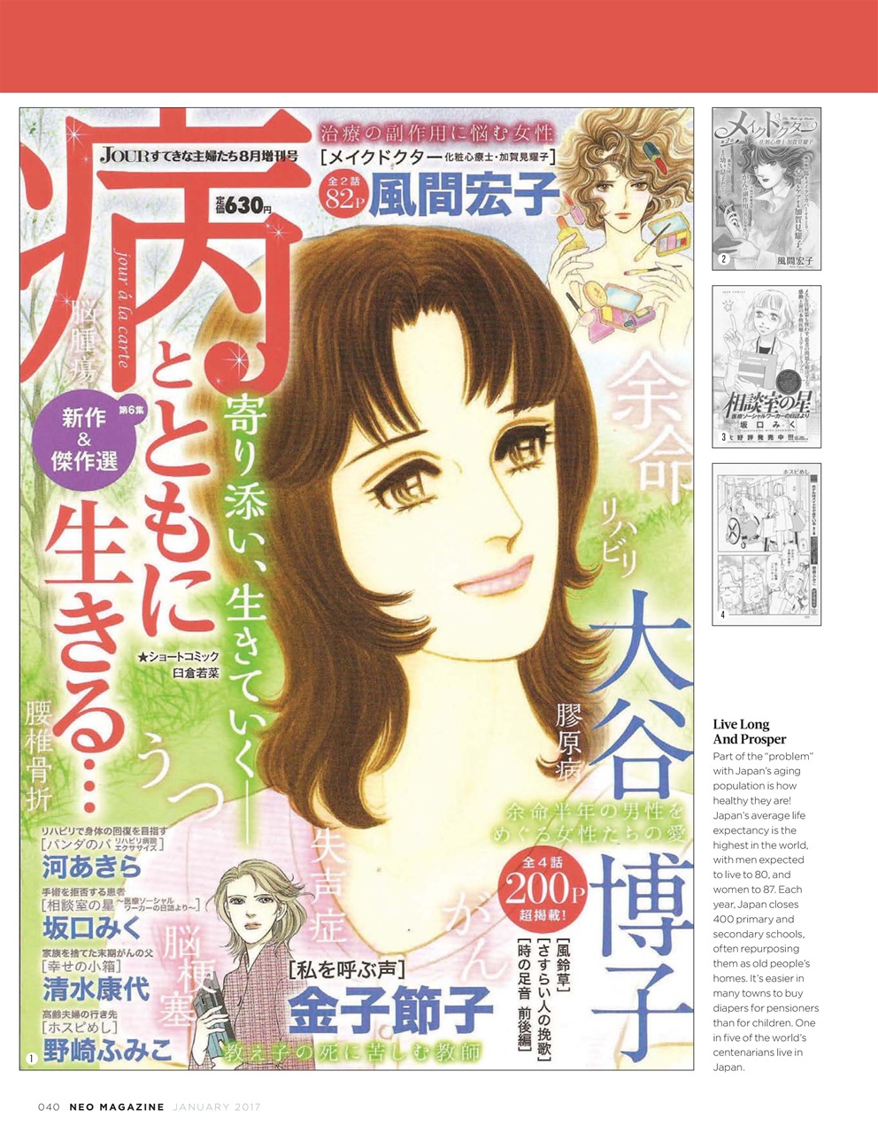 NEO Magazine Preview Pages