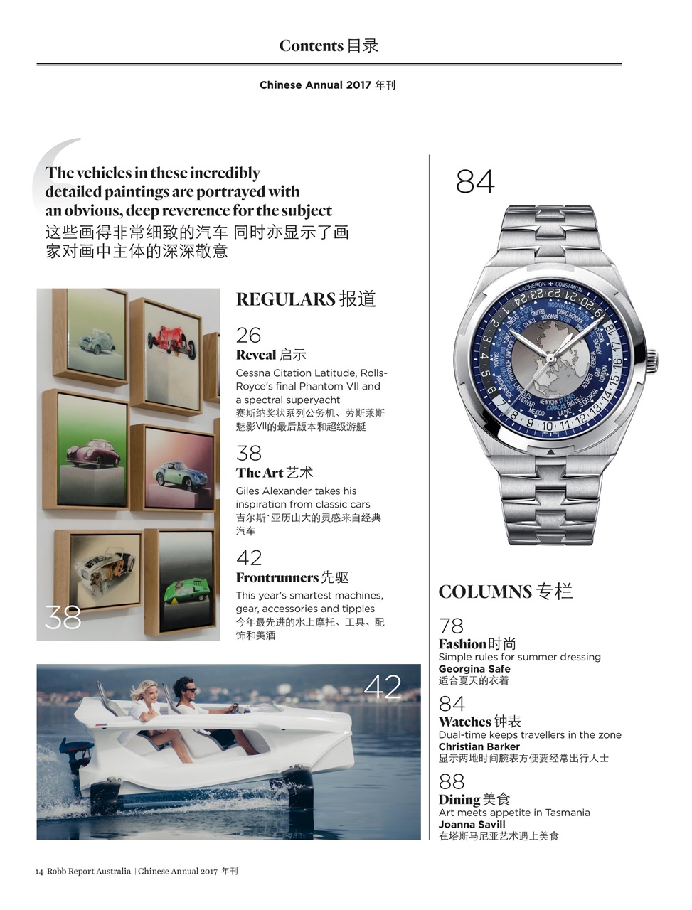Robb Report Australia & New Zealand Preview Pages