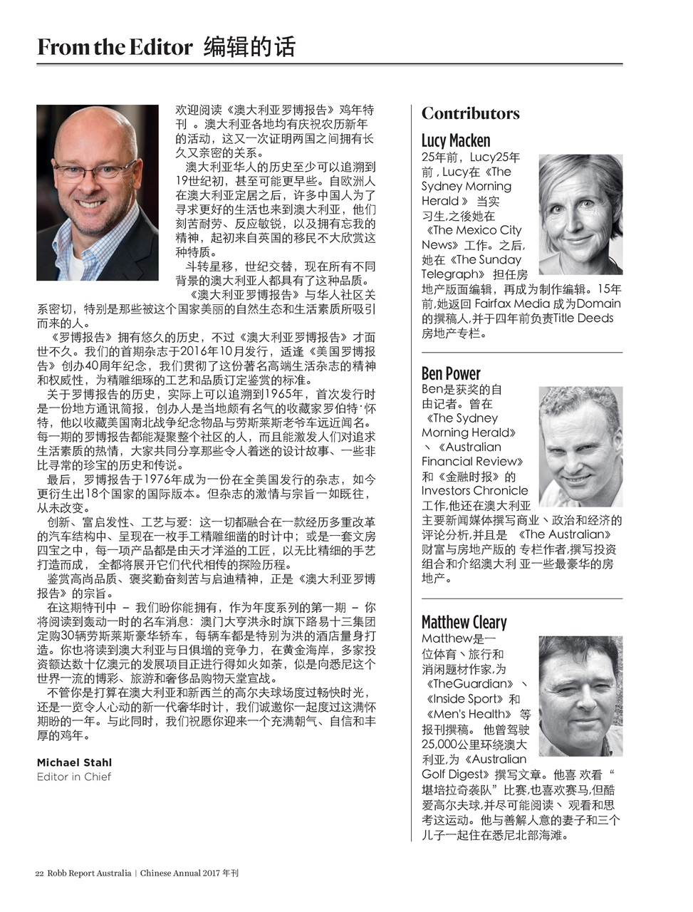 Robb Report Australia & New Zealand Preview Pages