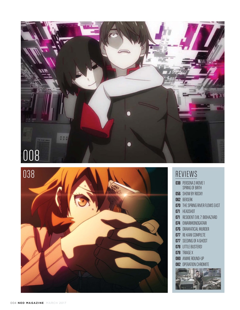 NEO Magazine Preview Pages