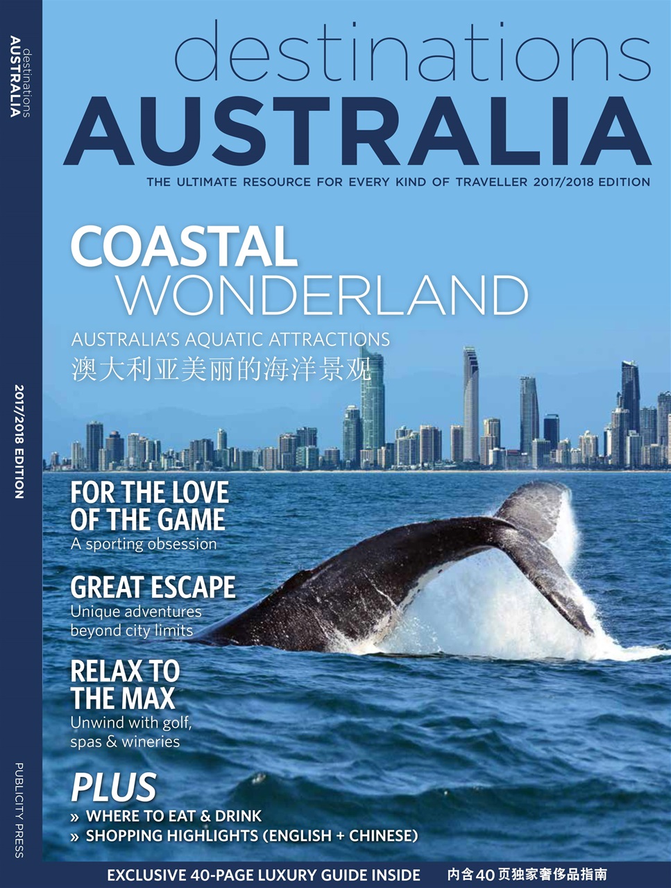 Destinations Series Preview Pages