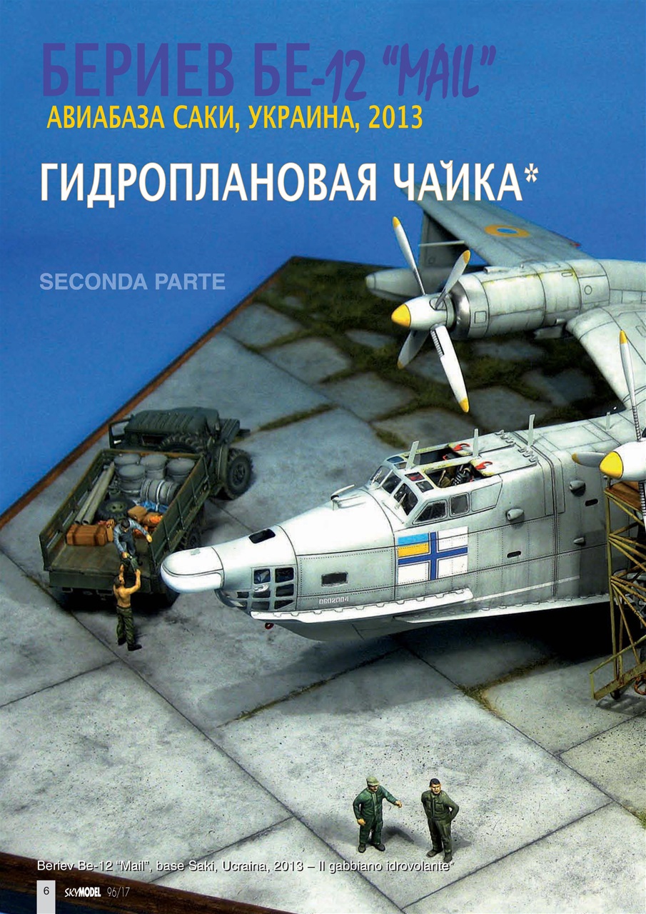 Sky Model Preview Pages