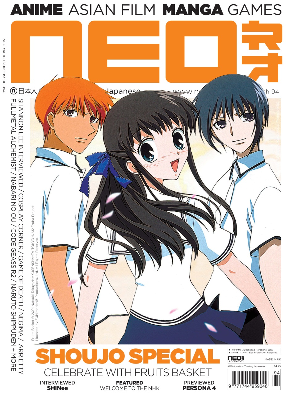 NEO Magazine Preview Pages