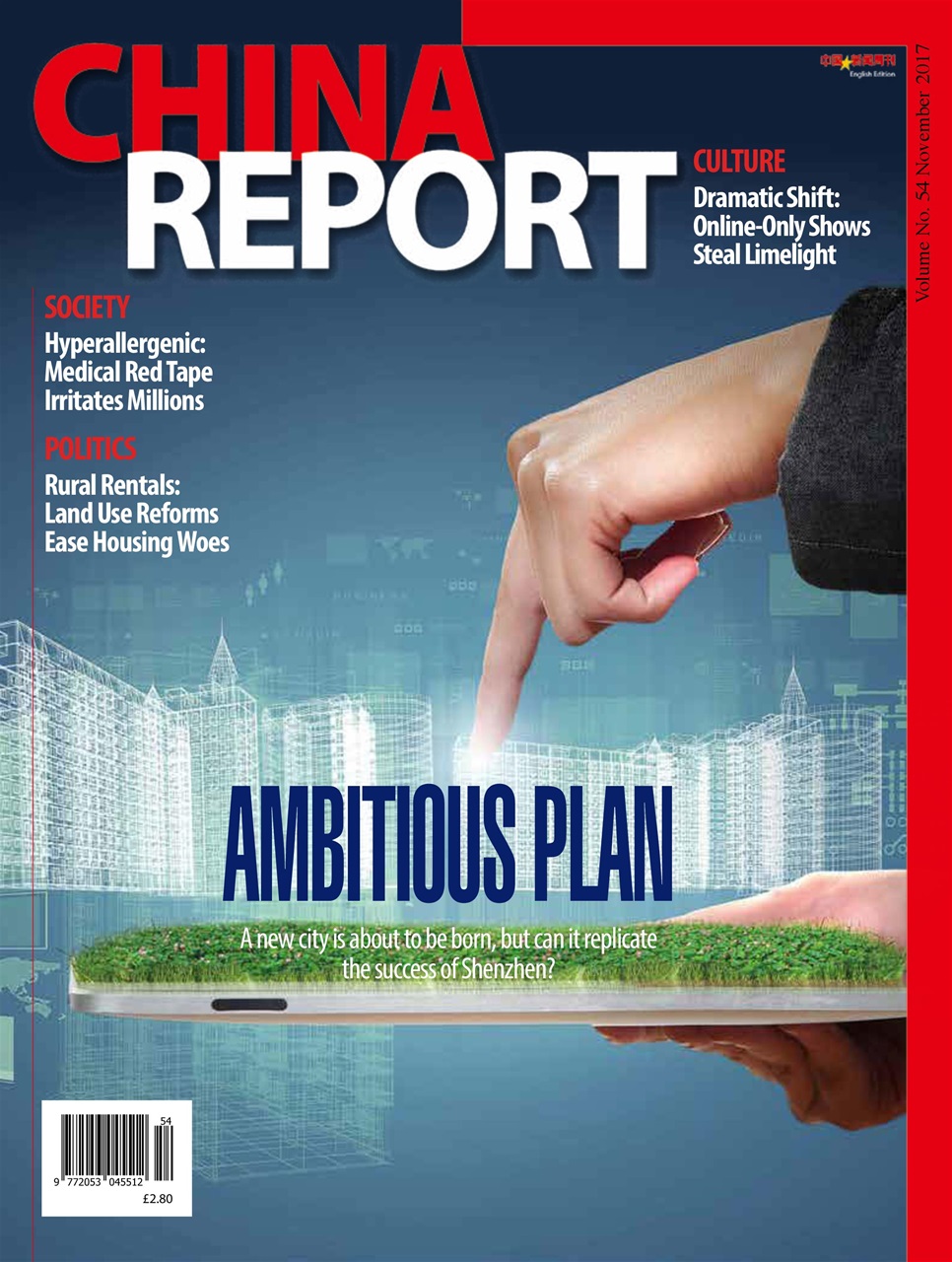 China Report Preview Pages