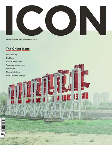 Icon issue March 2018