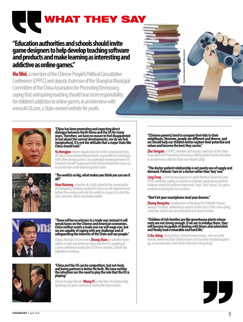 China Report Preview Pages