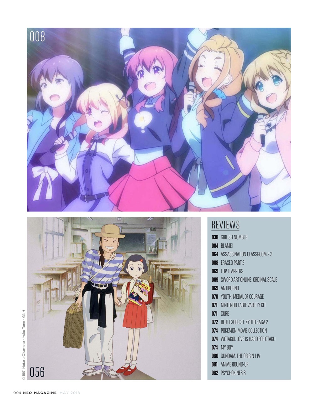 NEO Magazine Preview Pages