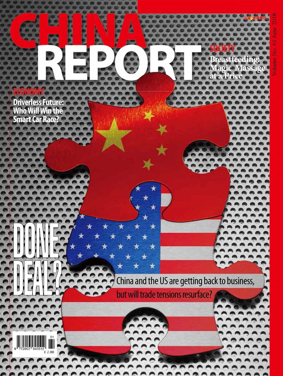 China Report Preview Pages