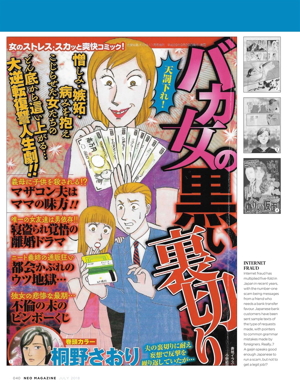 NEO Magazine Preview Pages