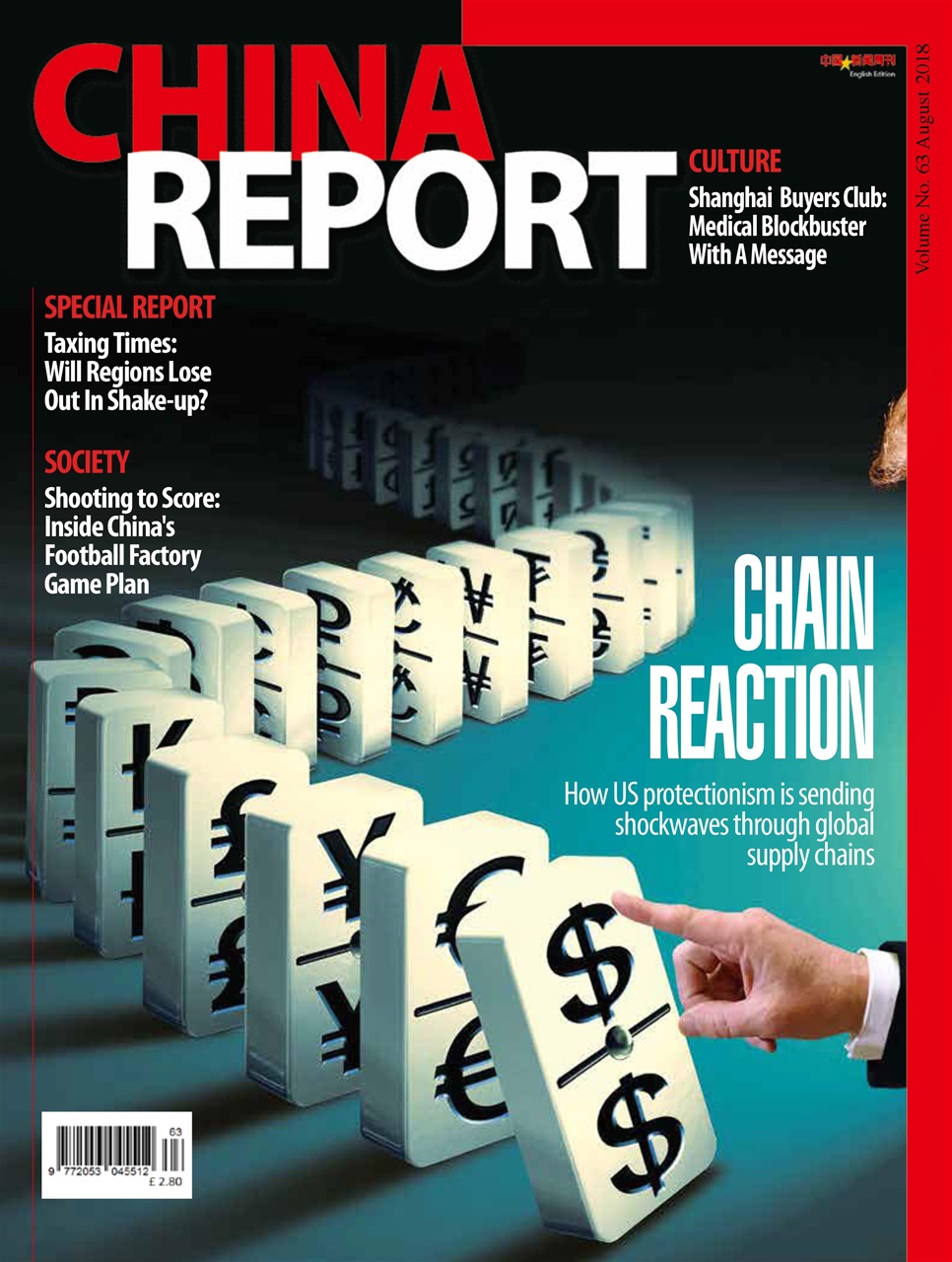 China Report Preview Pages