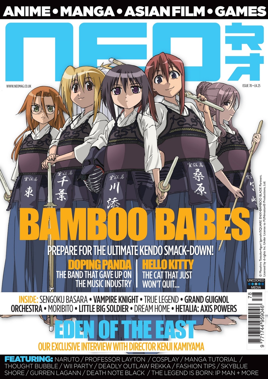 NEO Magazine Preview Pages