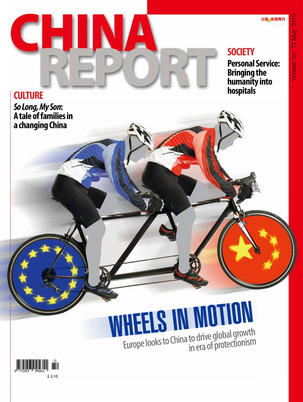 China Report Preview Pages