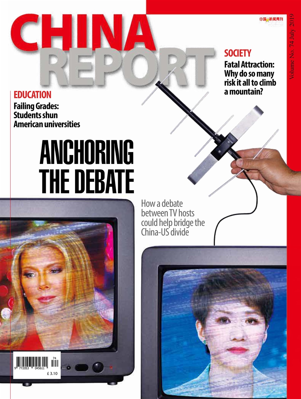 China Report Preview Pages