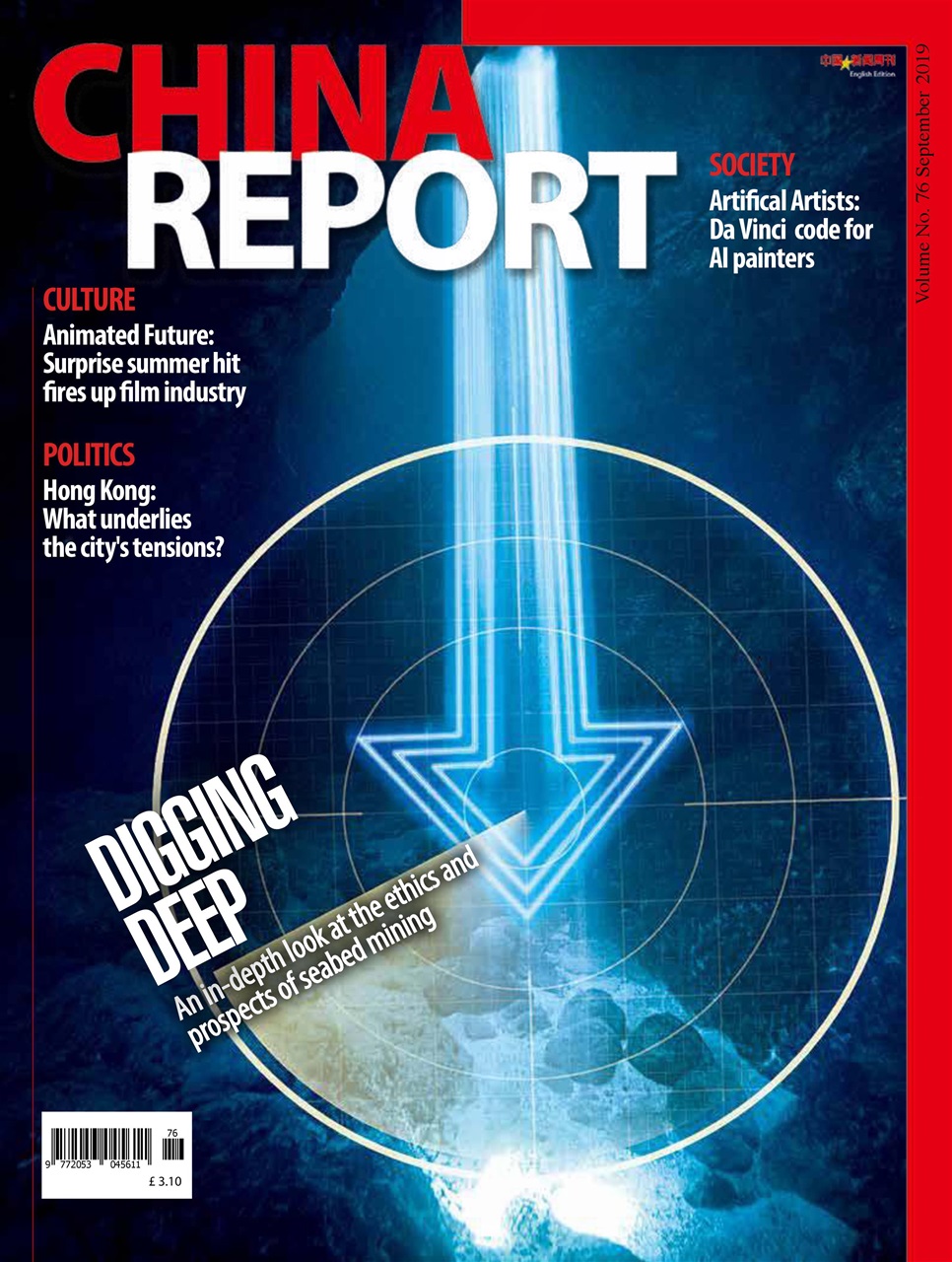 China Report Preview Pages