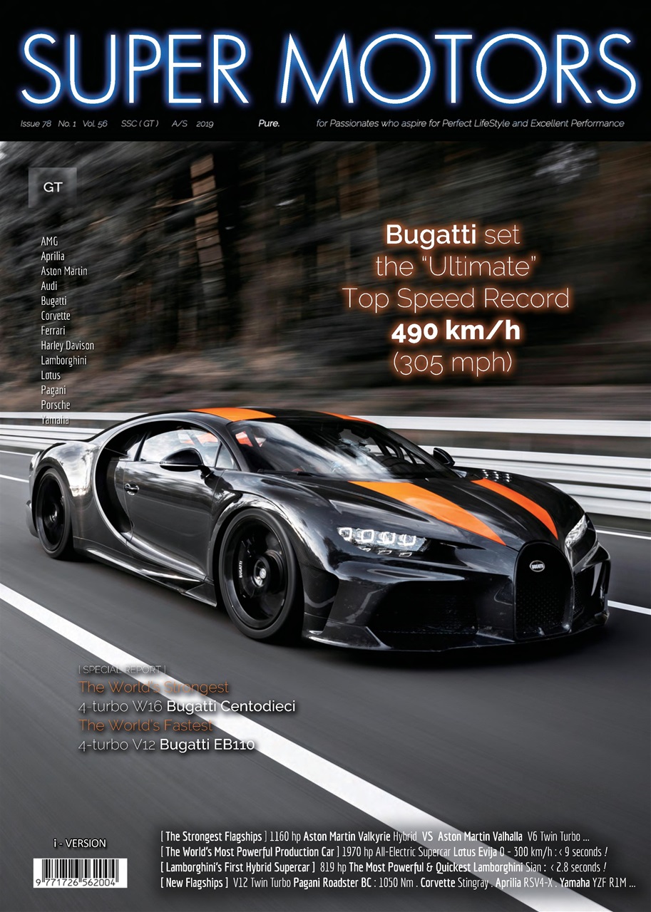 SUPER MOTORS Preview Pages