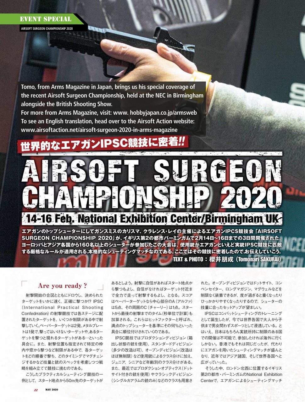 Airsoft Action Preview Pages