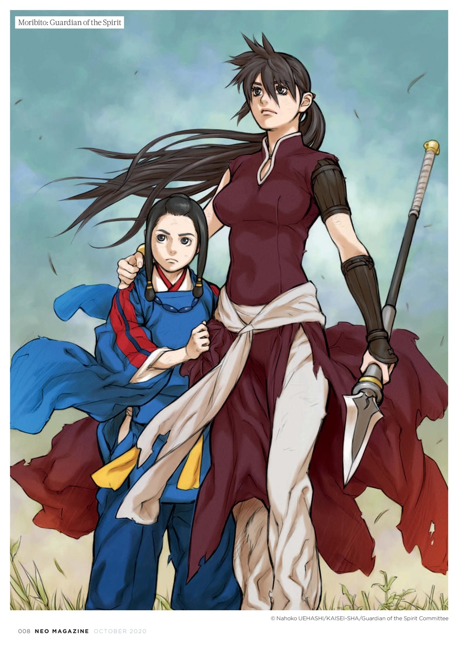 NEO Magazine Preview Pages