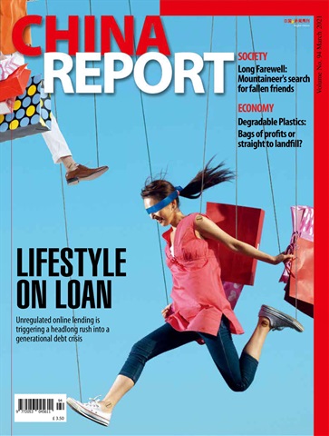 China Report issue Issue 94