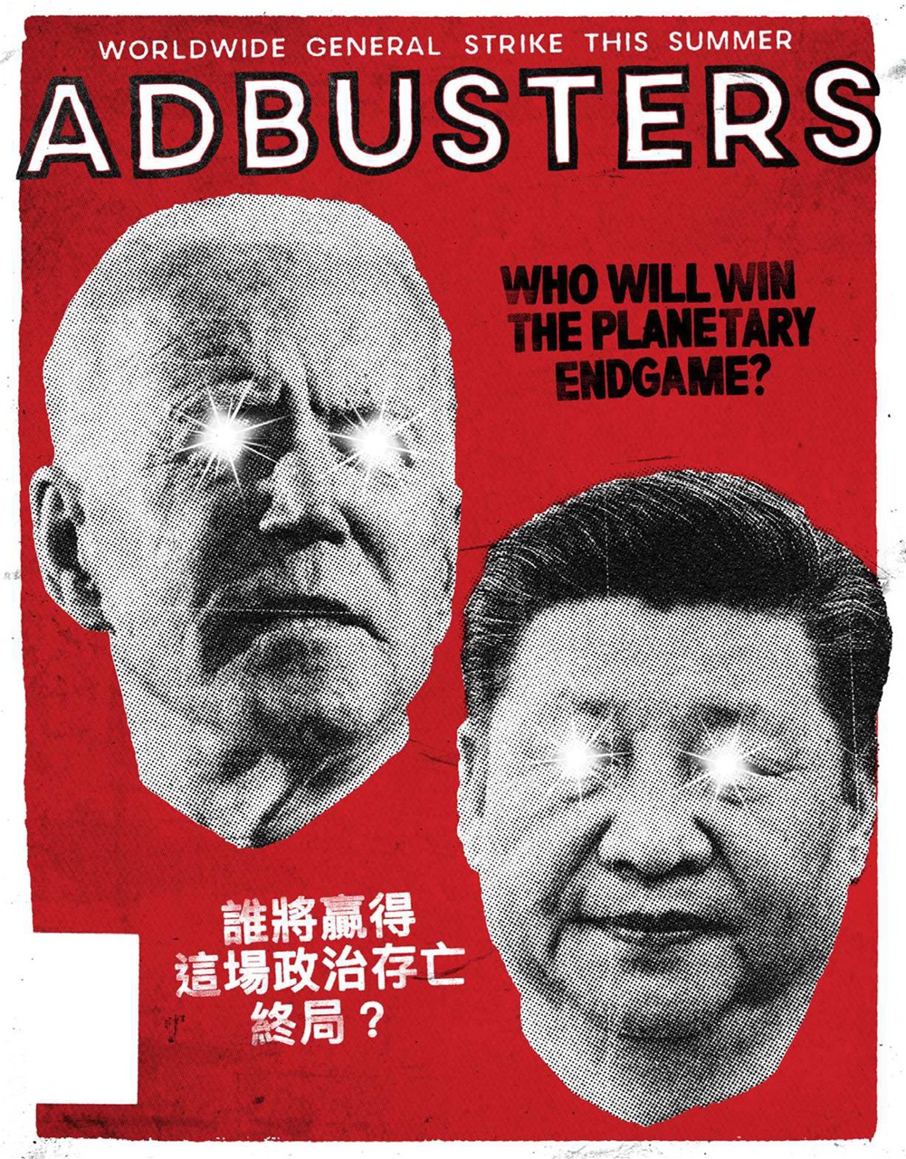 Adbusters Preview Pages