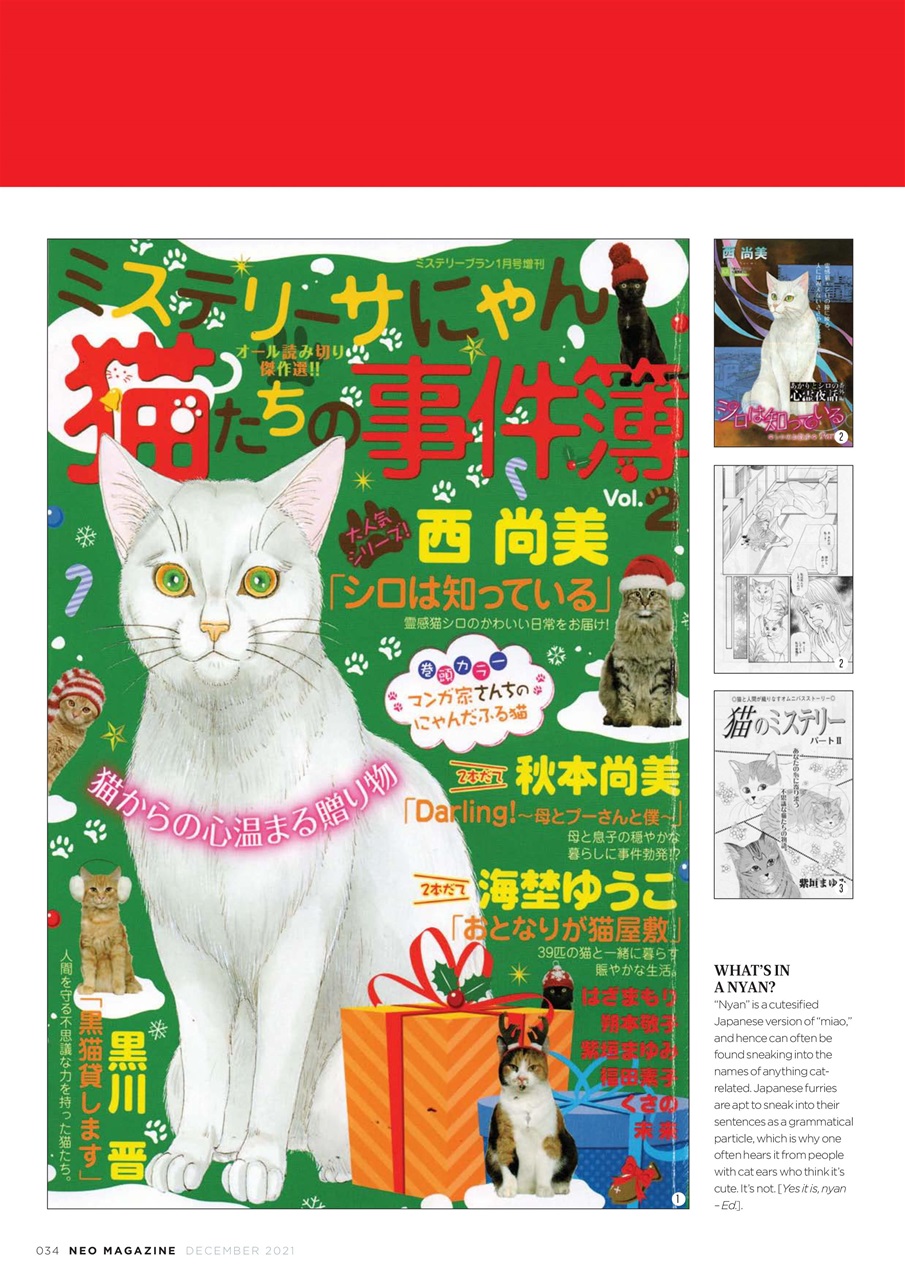 NEO Magazine Preview Pages