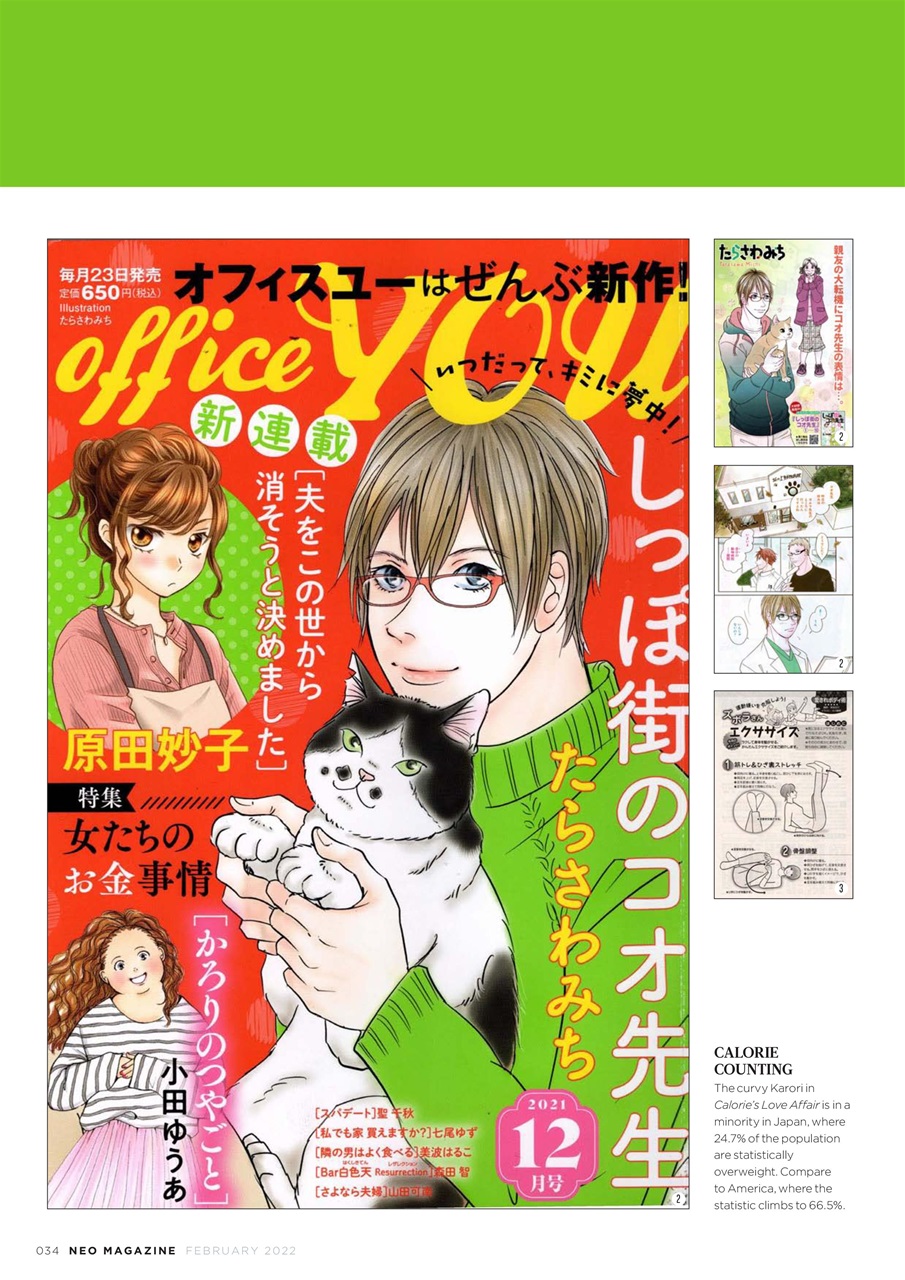 NEO Magazine Preview Pages