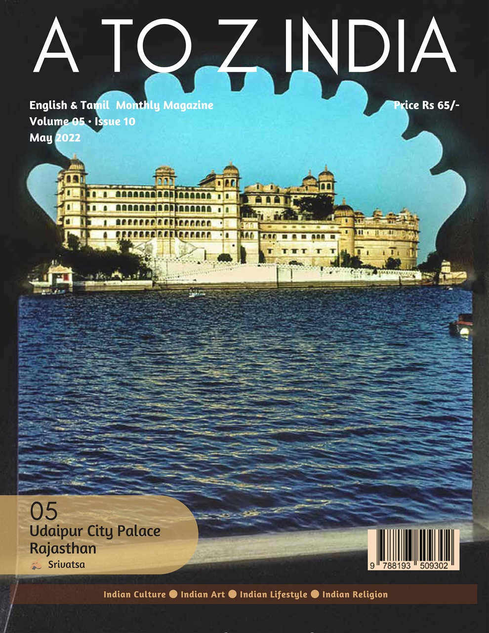 A to Z India Preview Pages