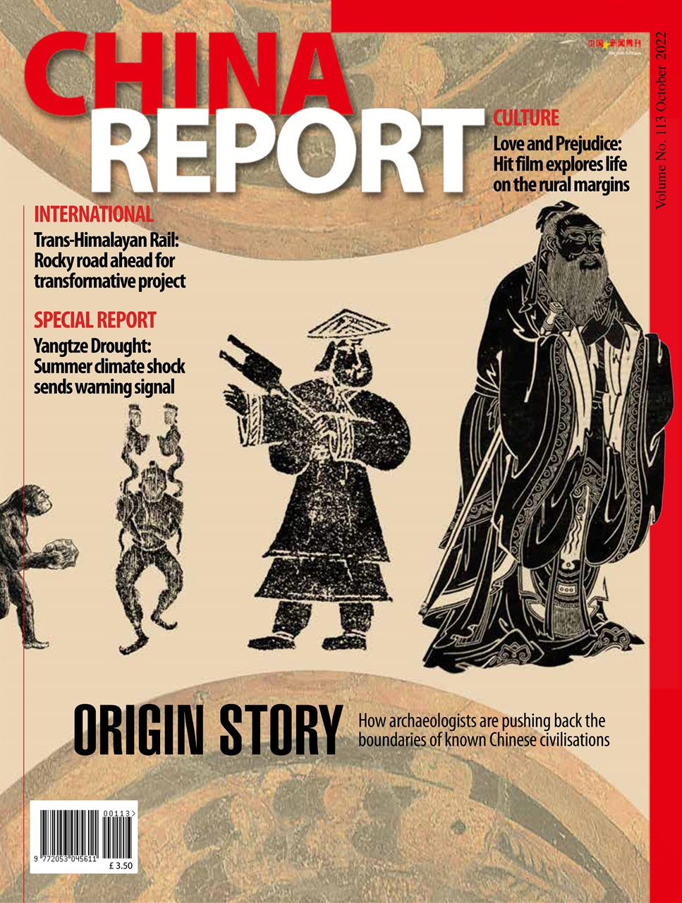 China Report Preview Pages