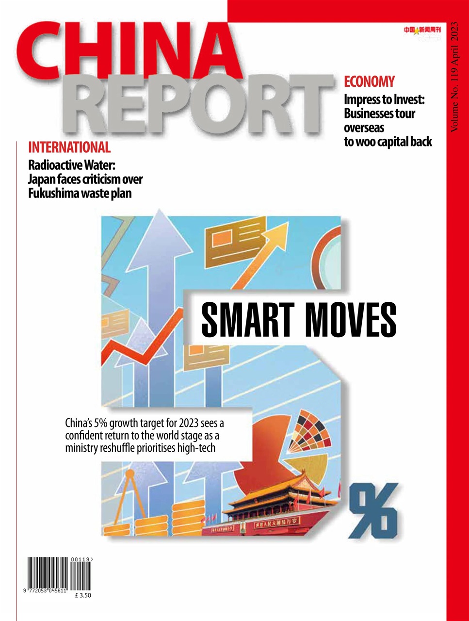 China Report Preview Pages