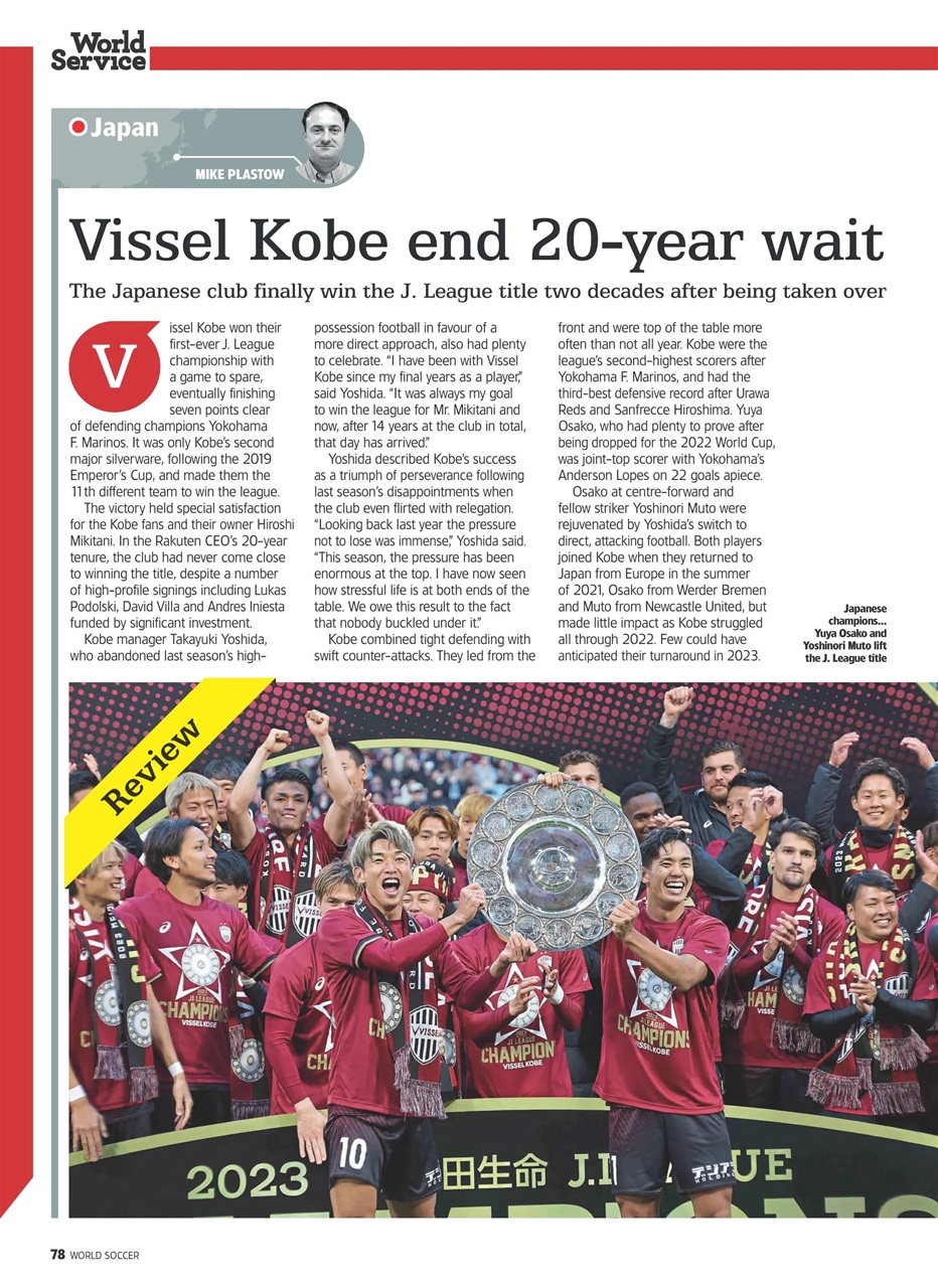 World Soccer Preview Pages