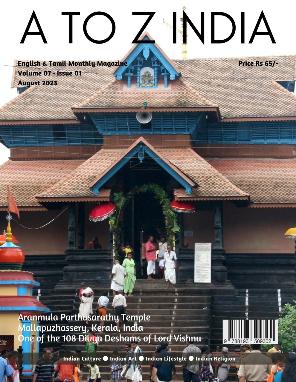 A to Z India Preview Pages
